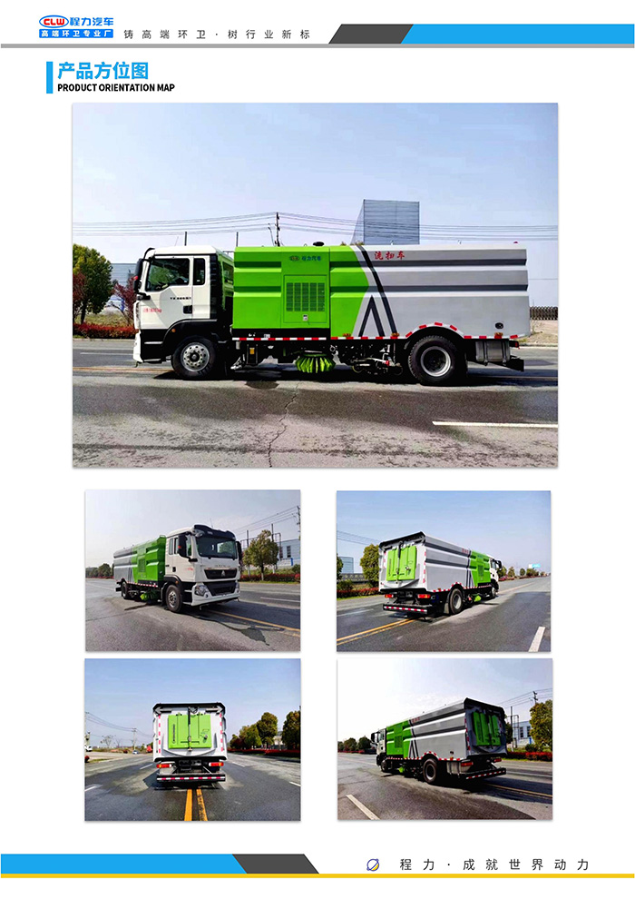 1658907905313214.jpg 重汽豪沃洗掃_(dá)jpg_3.jpg