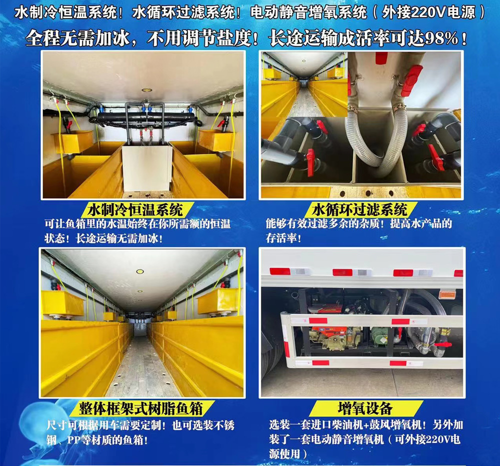 重汽汕德卡7米7鮮活魚蝦水產(chǎn)品運(yùn)輸車細(xì)節(jié)圖